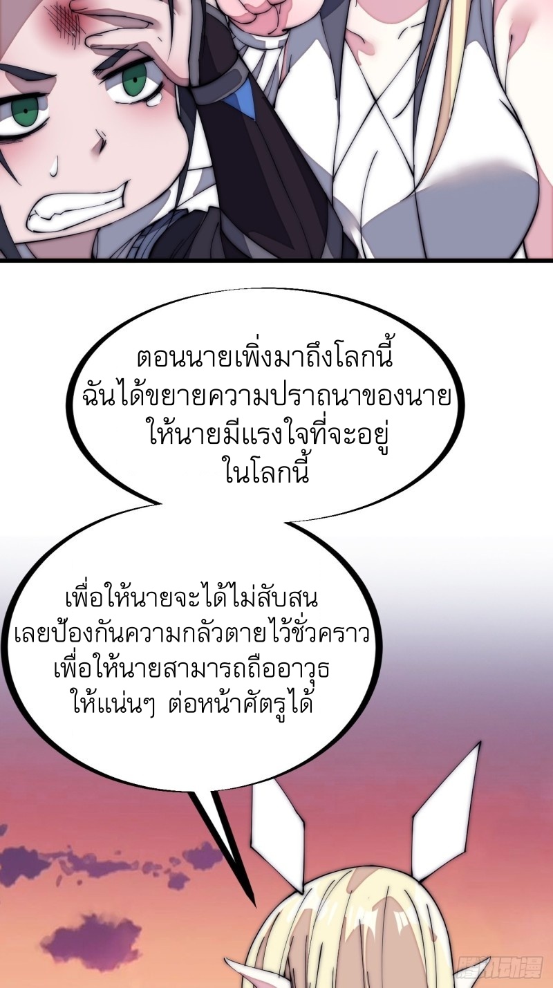 Starting a Mountain ตอนที่ 136 หน้า 24