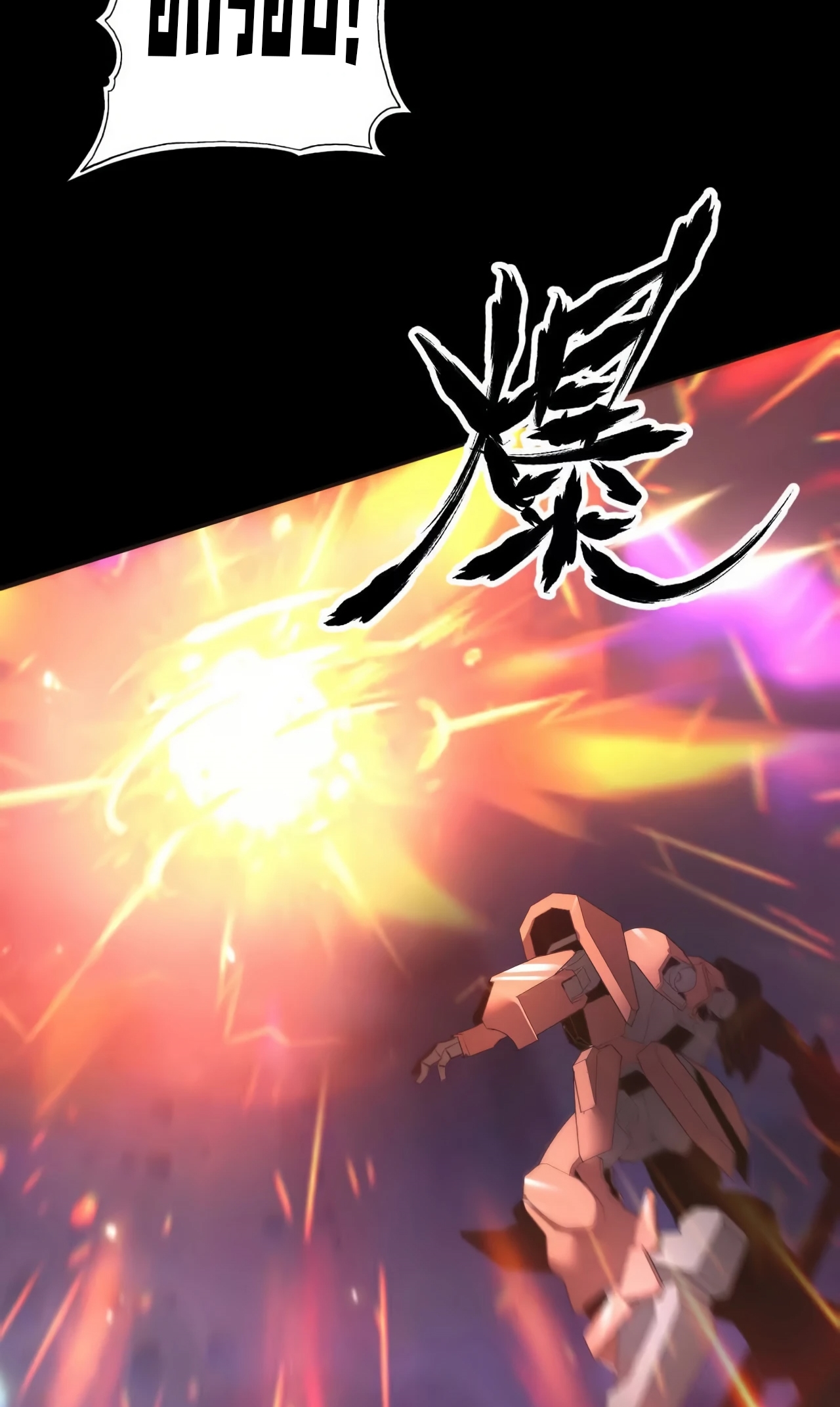 ยอดคน ณ โลกออนไลน์ ตอนที่ 2 หน้า 68