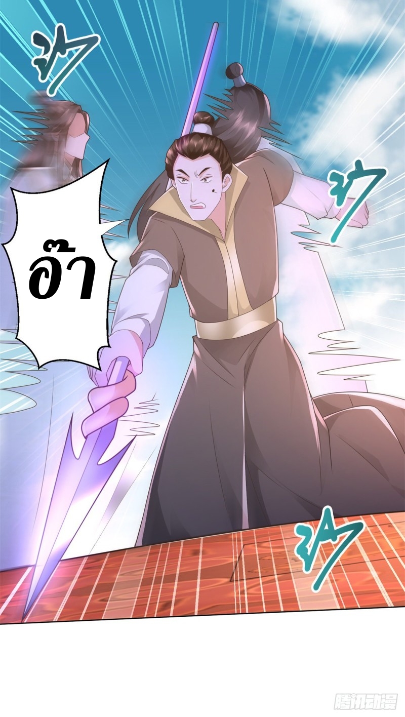 Zhi Zun Chong Sheng ตอนที่ 28 หน้า 5