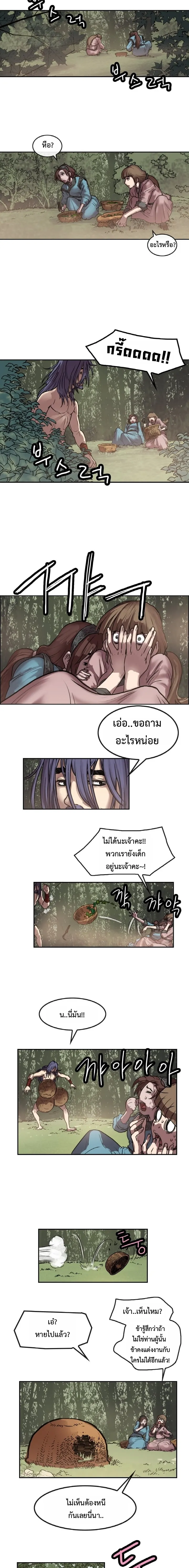 ราชาหมัดหนึ่งในใต้หล้า ตอนที่ 3 หน้า 36