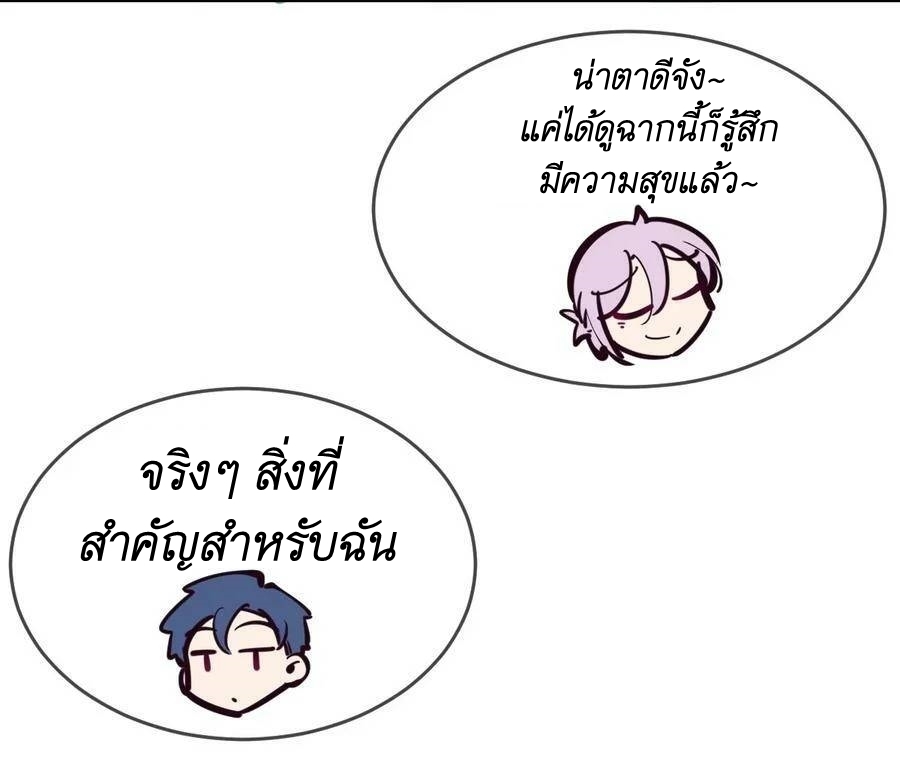 Demon x Angel can't get along! ตอนที่ 107 หน้า 37