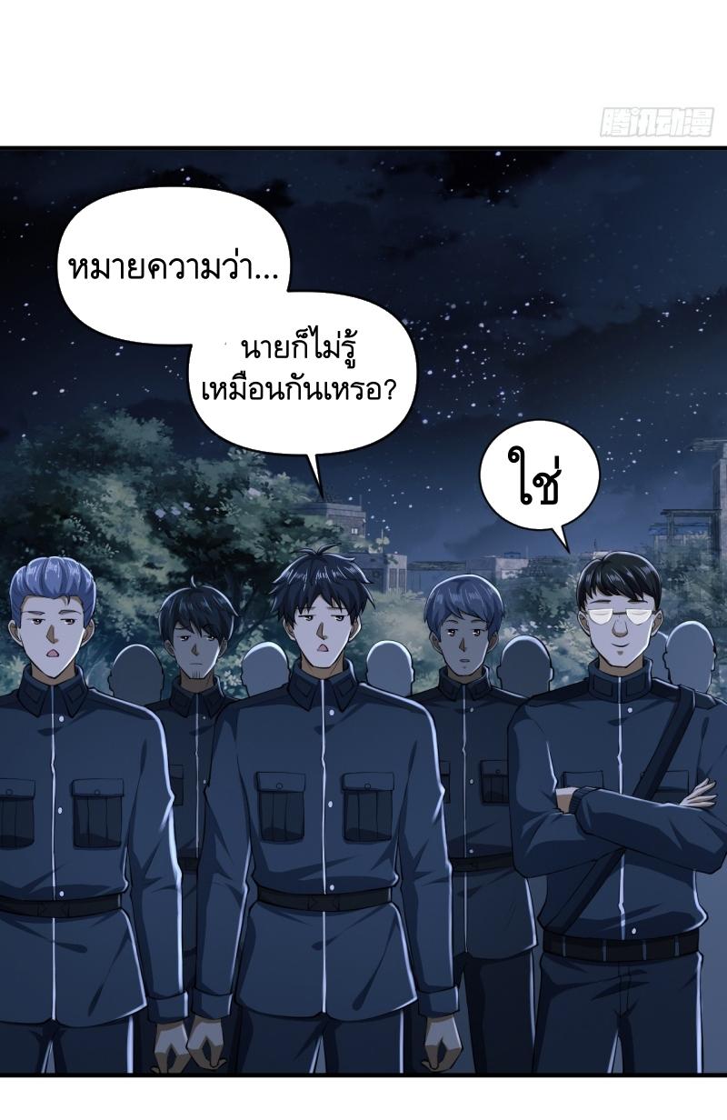 THE FIRST ORDER ตอนที่ 206 หน้า 24