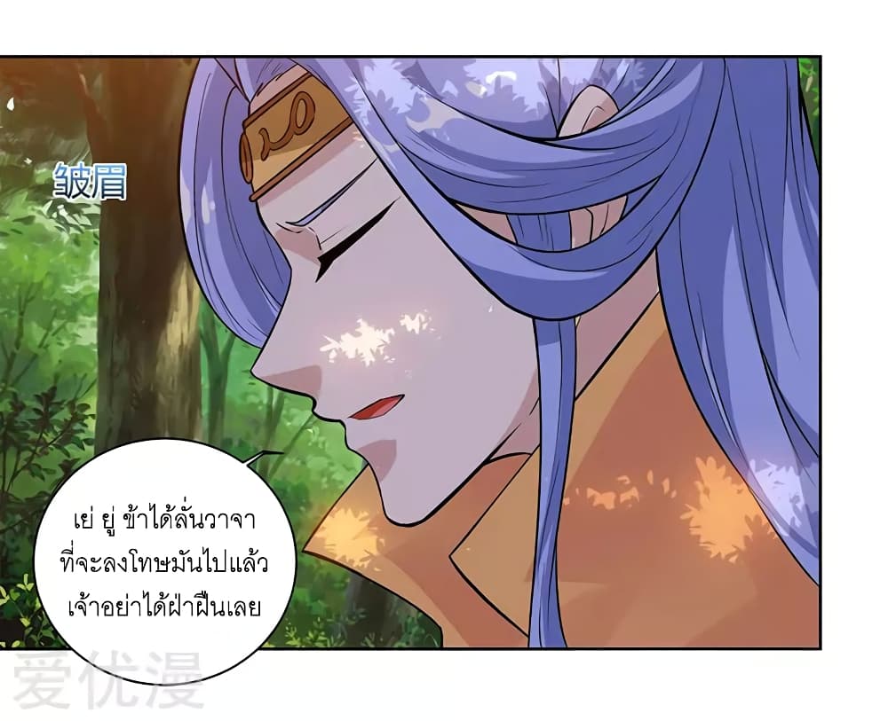 One Step Toward Freedom ตอนที่ 61 หน้า 15