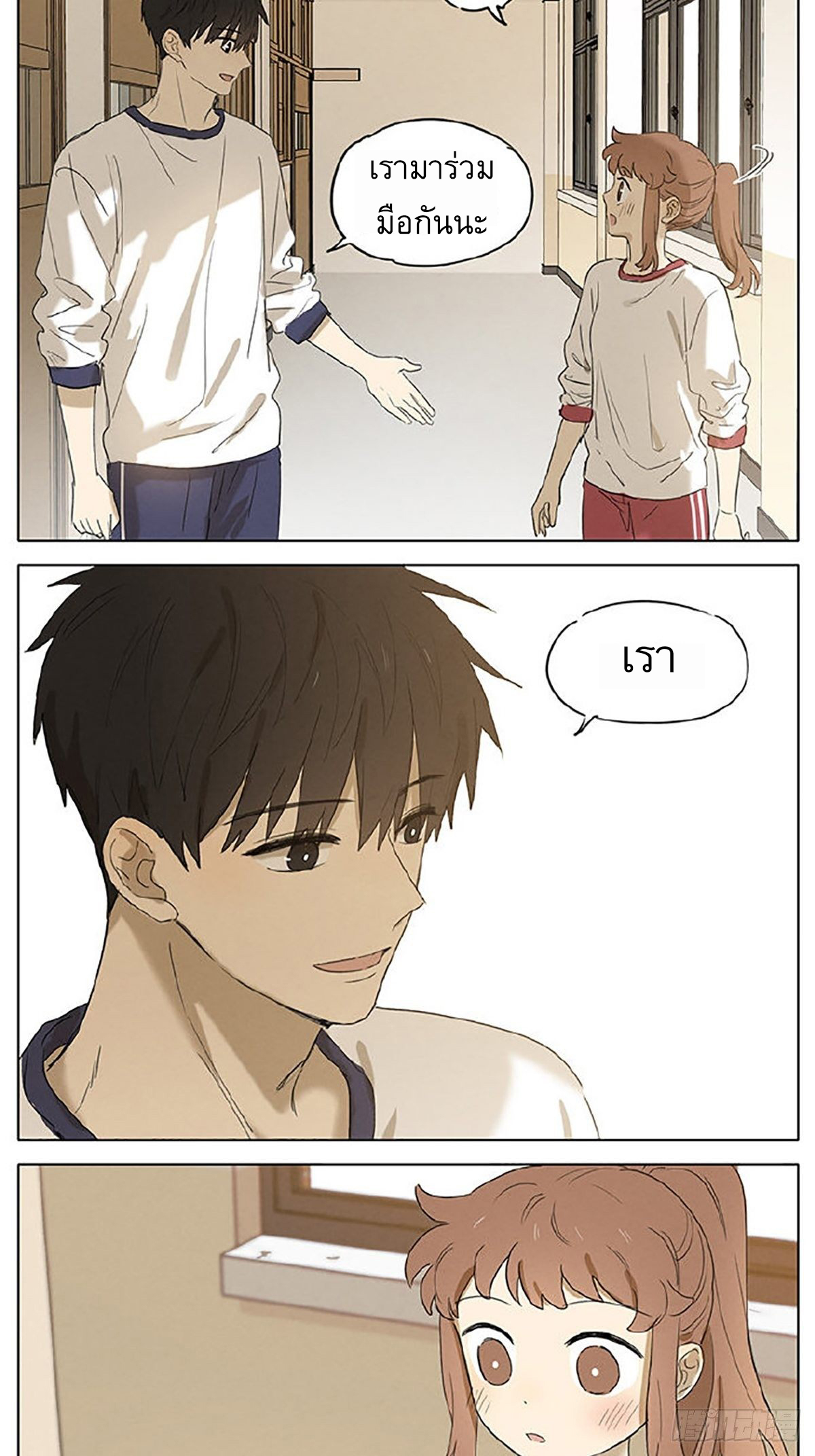 Secret love แอบรัก ตอนที่ 29 หน้า 10