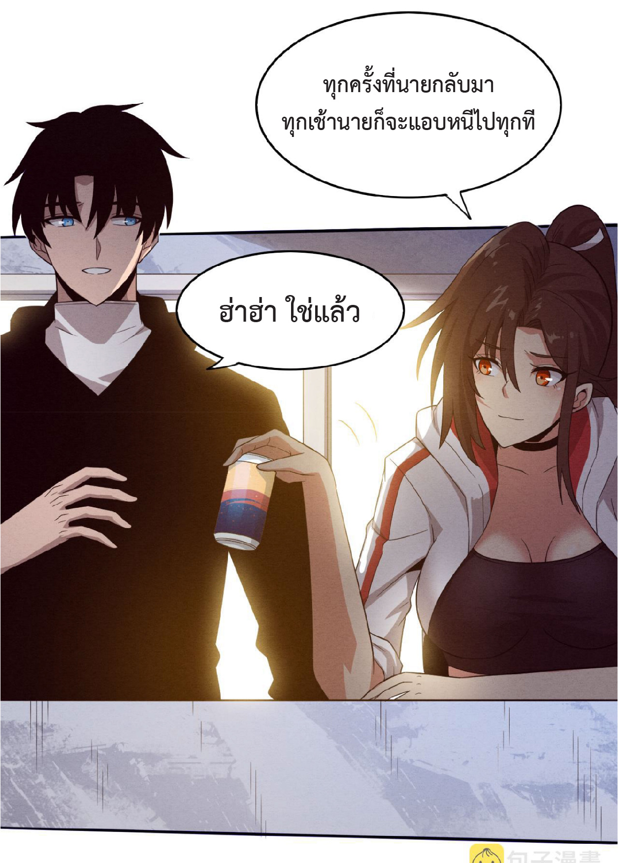 the frenzy of evolution การวิวัฒนาการที่บ้าคลั่ง ตอนที่ 85 หน้า 27