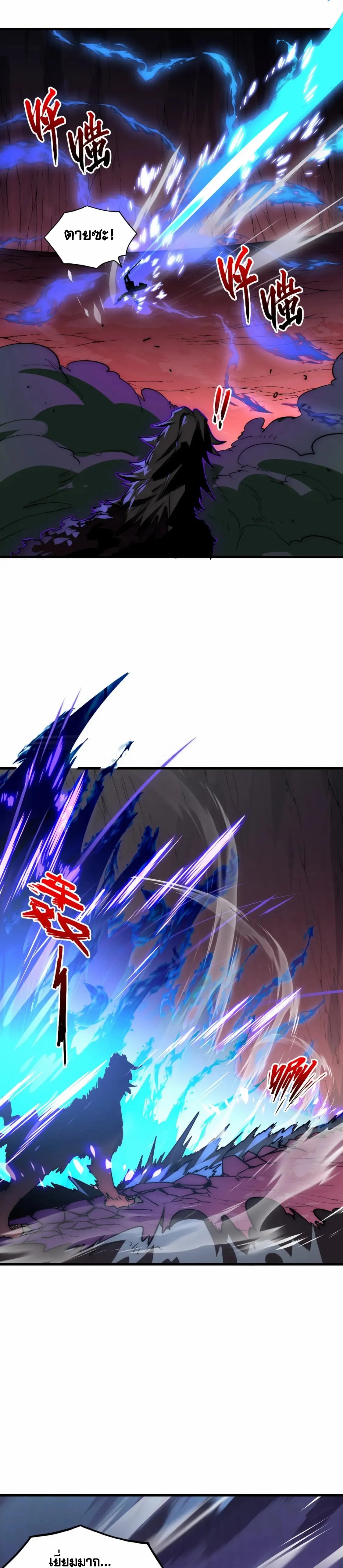 Rise From The Rubble |  เศษซากวันสิ้นโลก ตอนที่ 246 หน้า 16