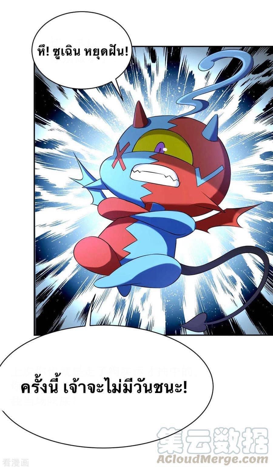 ระบบโครตเกรียน คะแนนล้านล้าน (ฮาเร็ม) ตอนที่ 47 หน้า 7