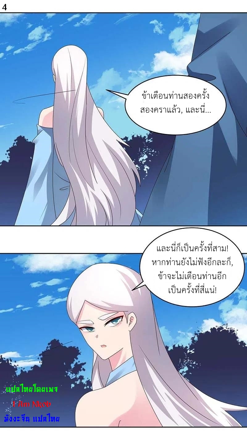Above All Gods เทพยุทธเหนือเทวะ ตอนที่ 223 หน้า 5