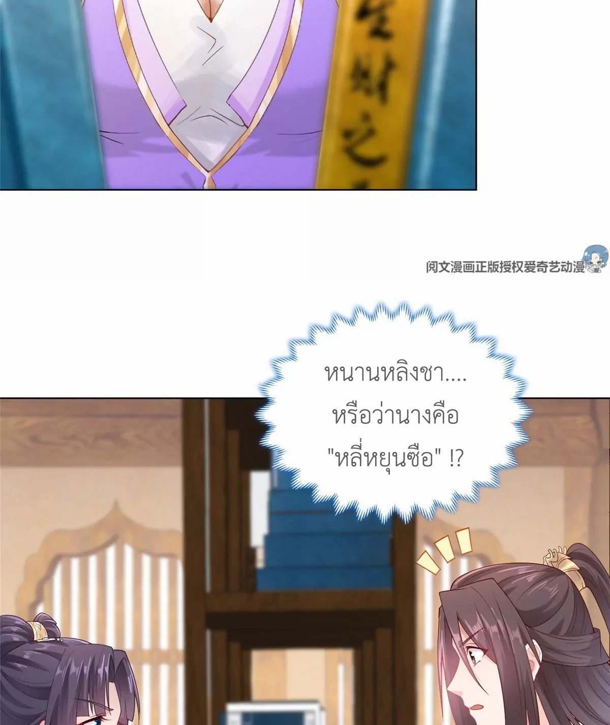 (ชนจีน) Dragon Master (จูหมิง นักรบเซียนมังกร) ตอนที่ 13 หน้า 45