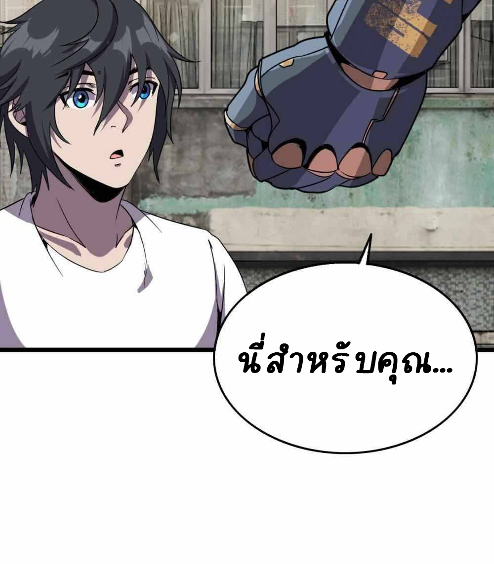 การผจญภัยในดินแดนสรวงสวรรค์ ตอนที่ 18 หน้า 21