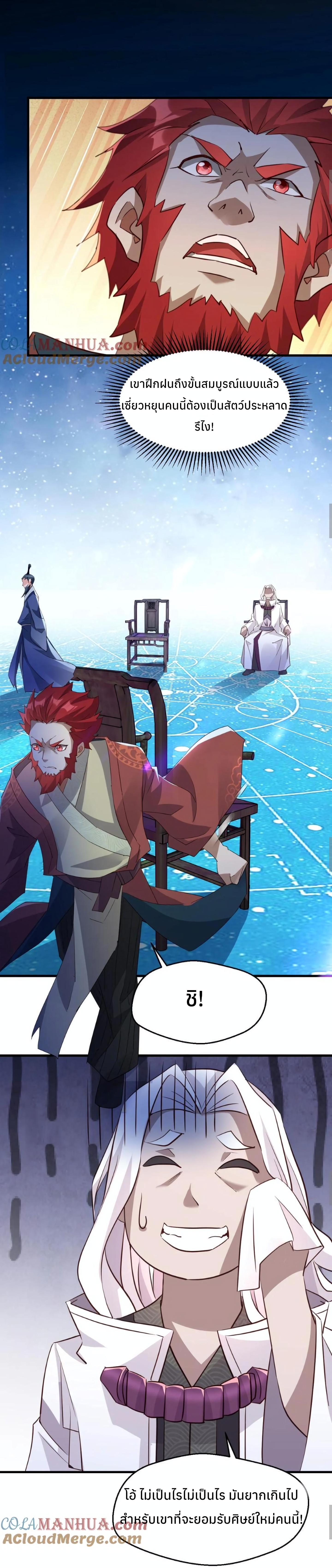 i can infinite epiphany ระบบศักดิ์สิทธิ์ ข้าสามารถตรัสรู้ได้ไม่มีที่สิ้นสุด ตอนที่ 9 หน้า 6