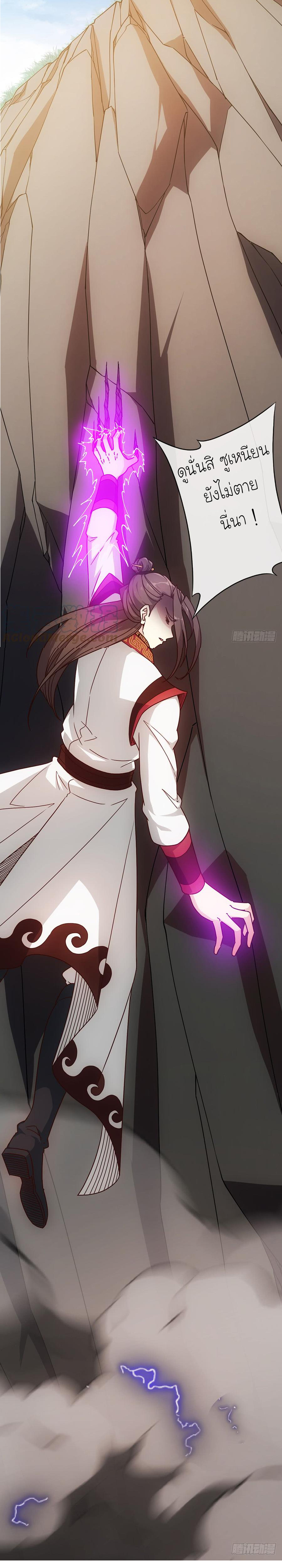 เทพเจ้าหงส์สวรรค์ ตอนที่ 38 หน้า 17