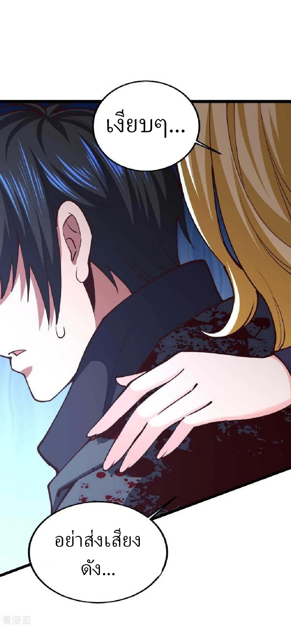 ฮาเร็มกองทัพสาวนี้ของผม ตอนที่ 46 หน้า 20