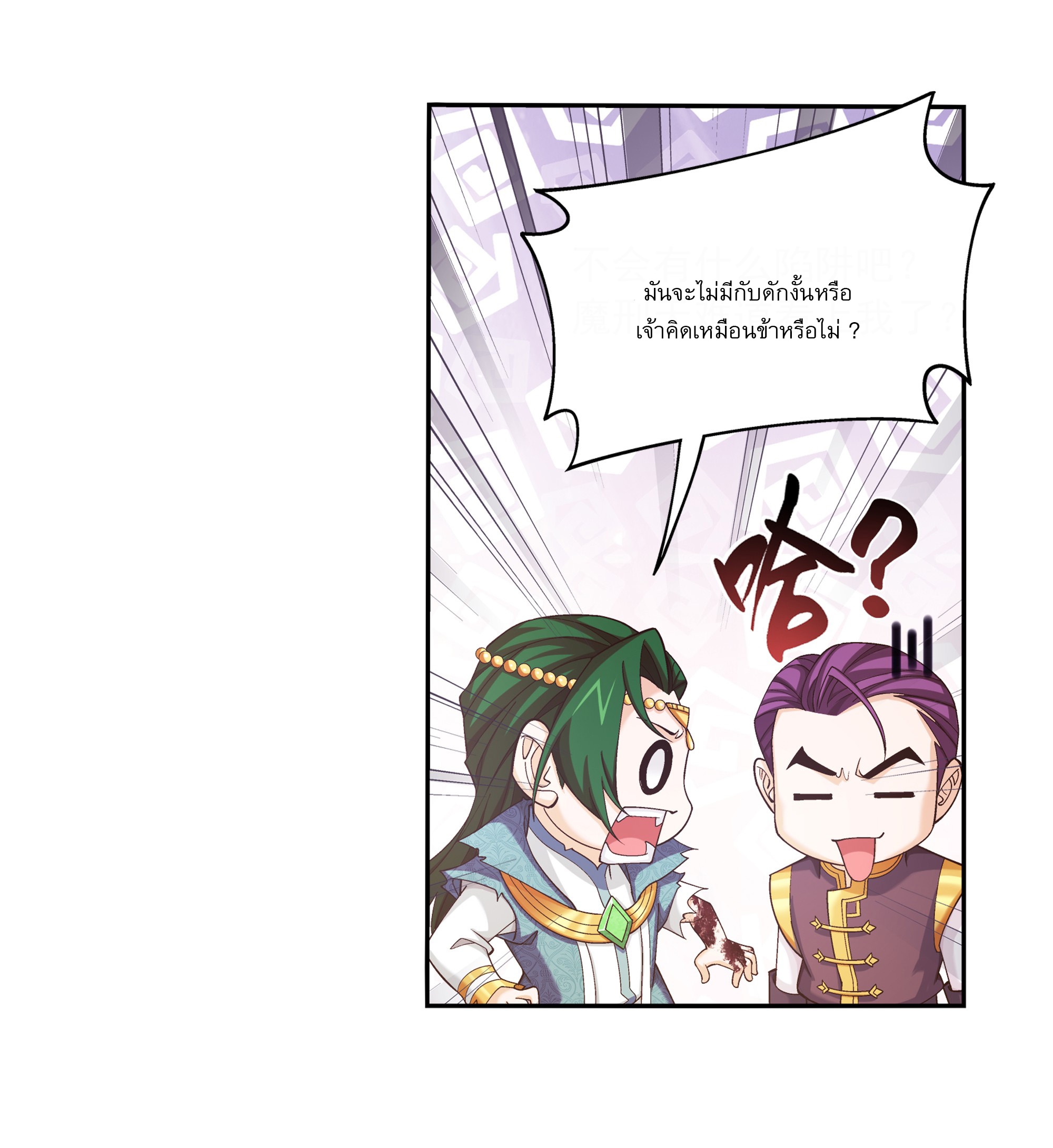 Da Zhu Zai ศึกปรมาจารย์สะท้านฟ้า (ชนจีน) ตอนที่ 286 หน้า 22