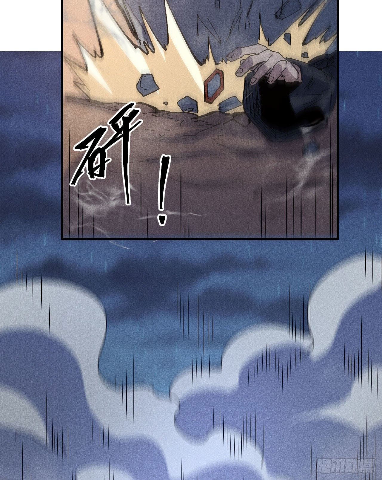 ตูข้านี่แหละเทพ (ทันจีน) ตอนที่ 111 หน้า 45