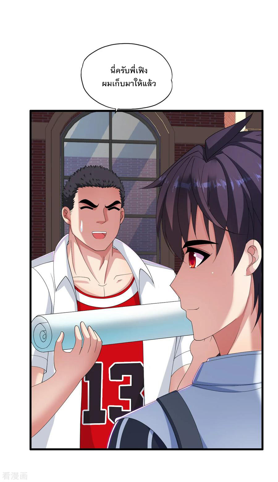 ทหารแพทย์สุดแกร่งผันตัวมาเป็นบอดี้การ์ด ตอนที่ 34 หน้า 20