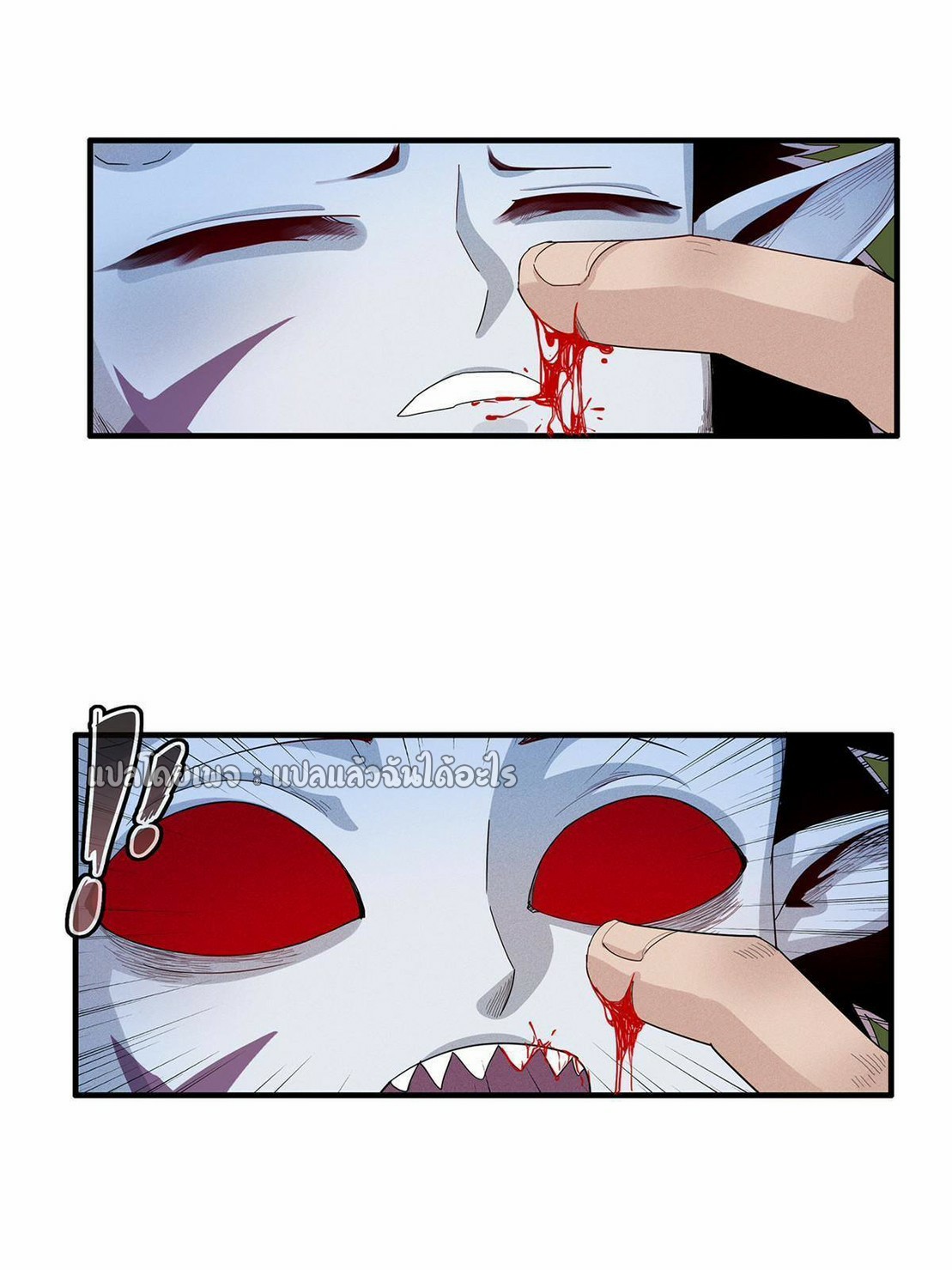 เข้ามาในเกมก็กลายเป็นเทพซะงั้น ตอนที่ 20 หน้า 22