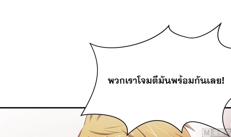 เทพเซียนหมอ ของยัยเทพธิดา ตอนที่ 4 หน้า 7