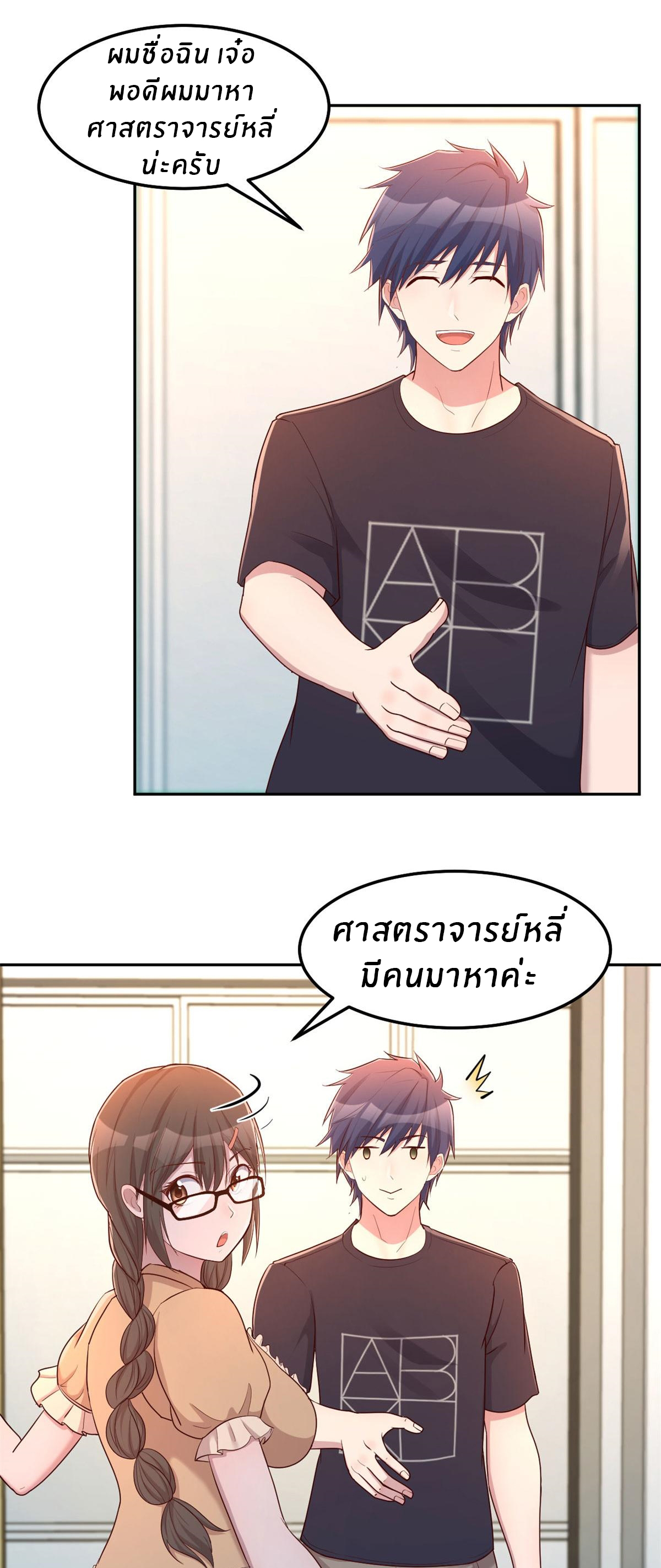 พี่สาวอยากเล่นคุณ ตอนที่ 49 หน้า 17