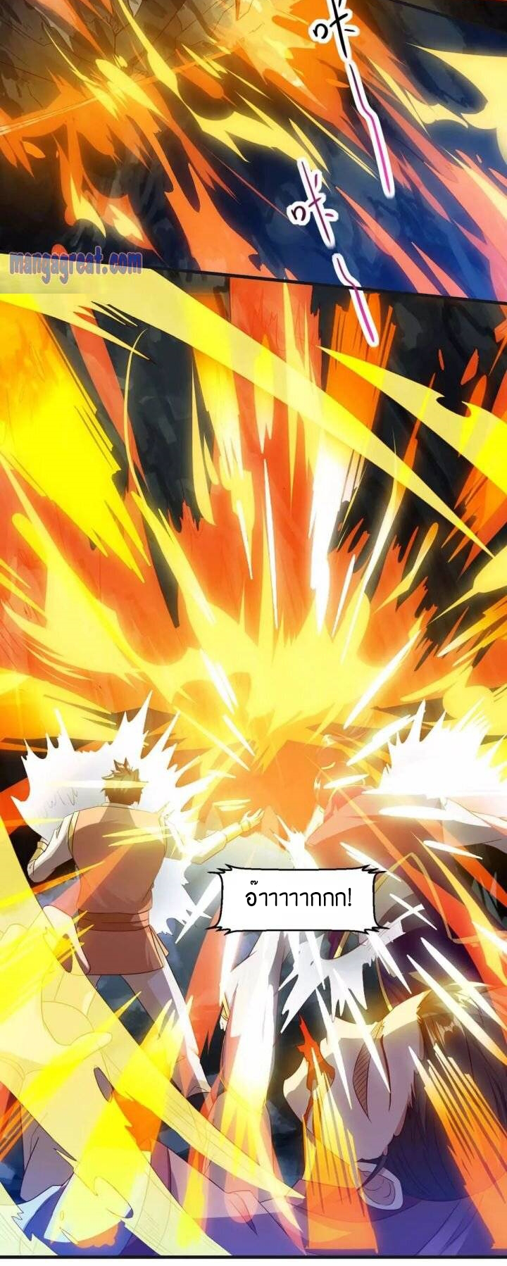 One Step Toward Freedom ตอนที่ 145 หน้า 17