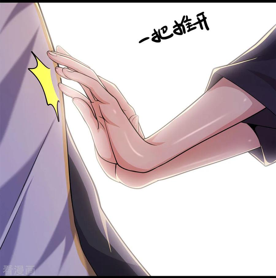 มหาเทพเซียนหมอ ตอนที่ 148 หน้า 8