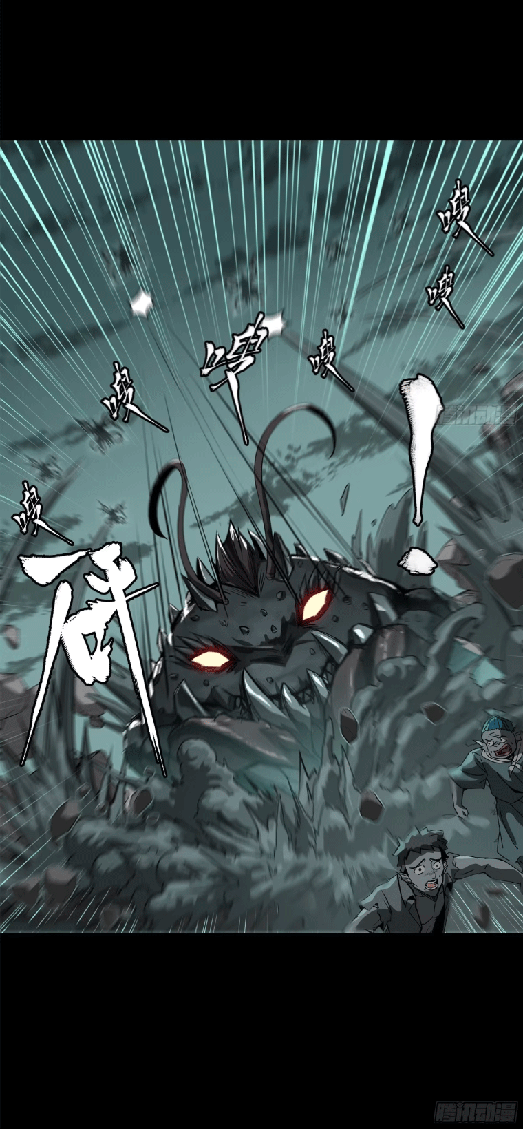 Legend of Star Genera ชนจีน ตอนที่ 146 หน้า 129