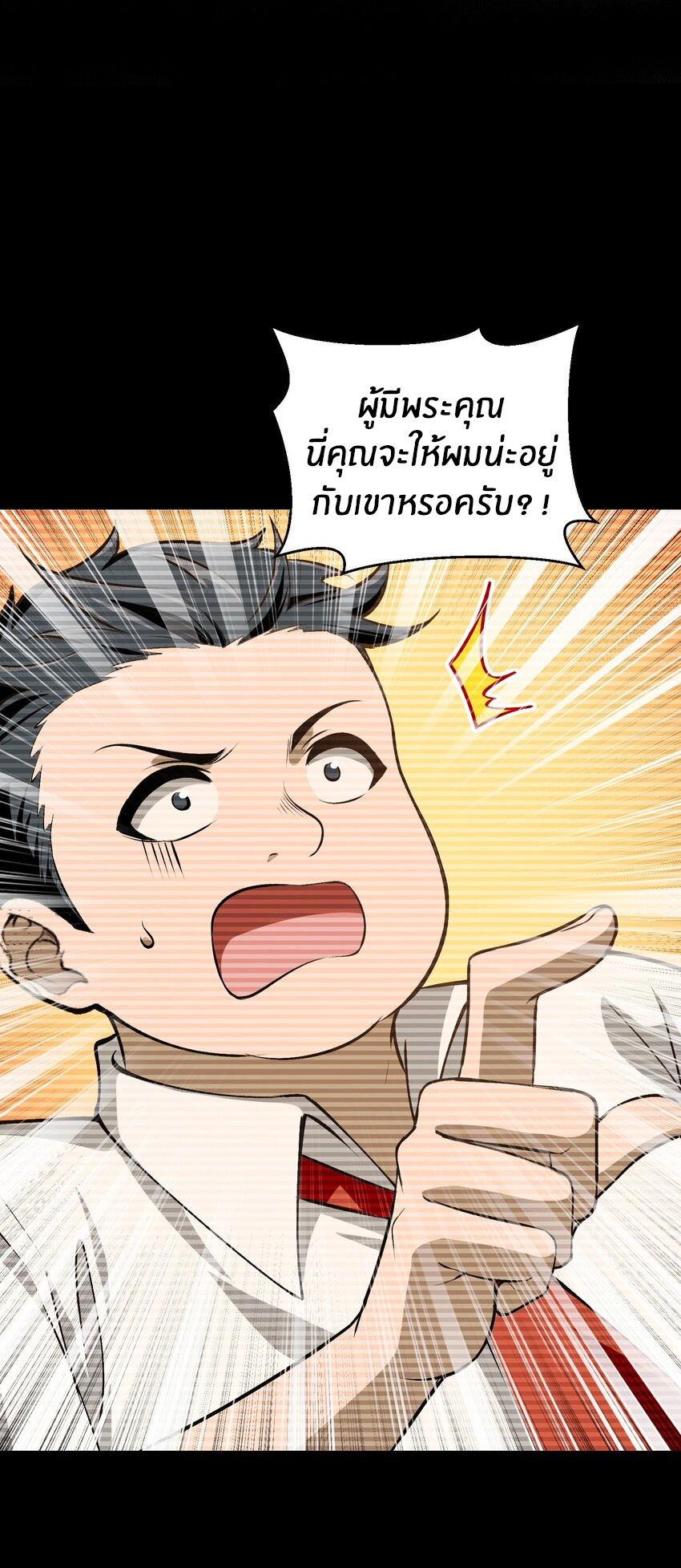 During the live broadcast, I proposed to the female ghost - she really agreed?! ตอนที่ 28 หน้า 19