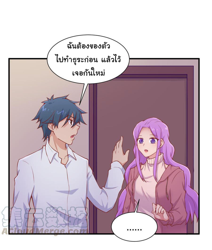 เทพเซียนหมอ ของยัยเทพธิดา ตอนที่ 92 หน้า 2