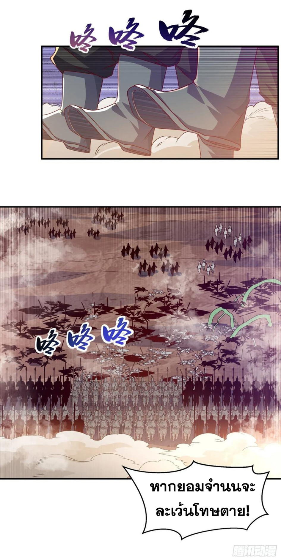 Wu ni ตอนที่ 186 หน้า 29