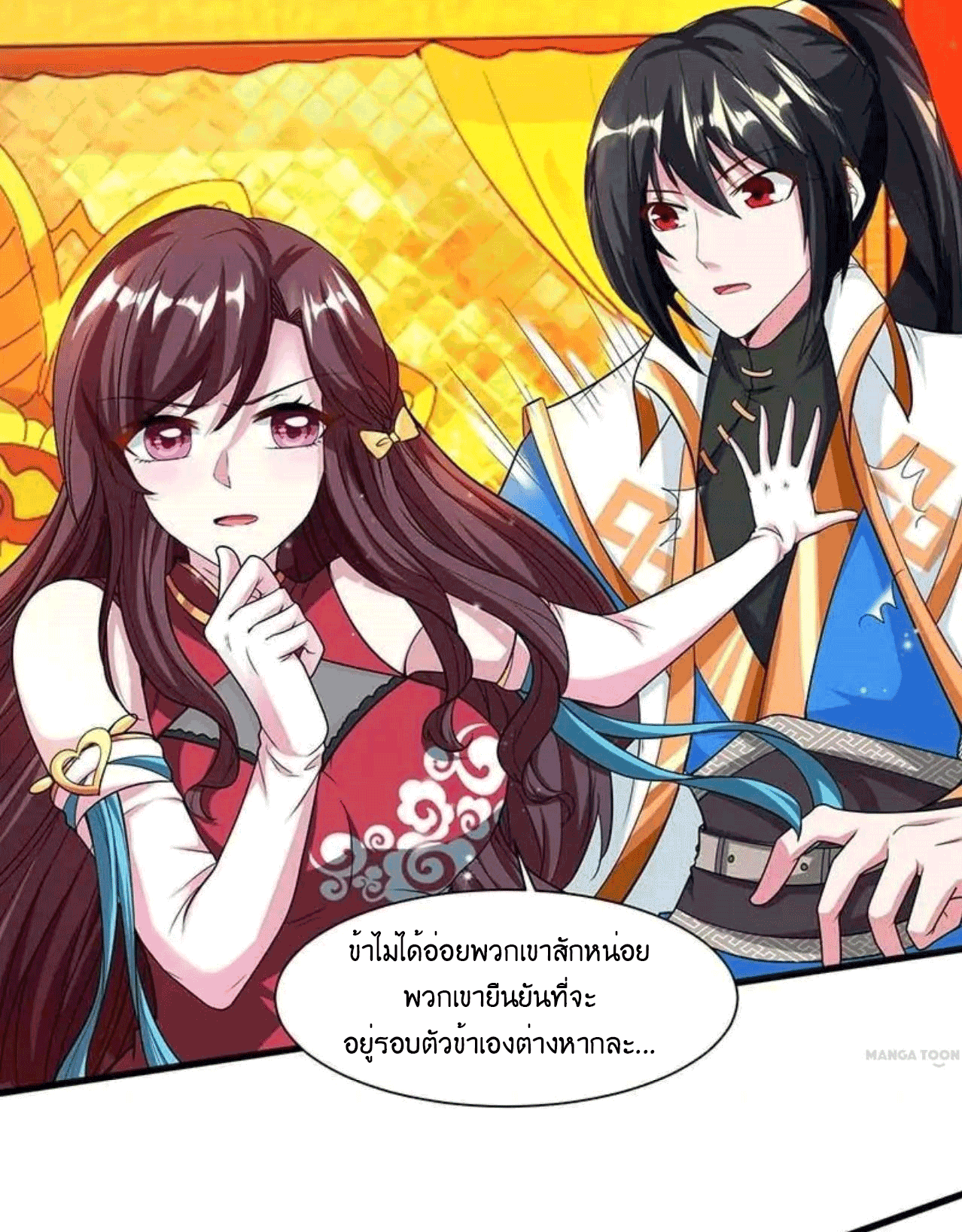 One Step Toward Freedom ตอนที่ 134 หน้า 12