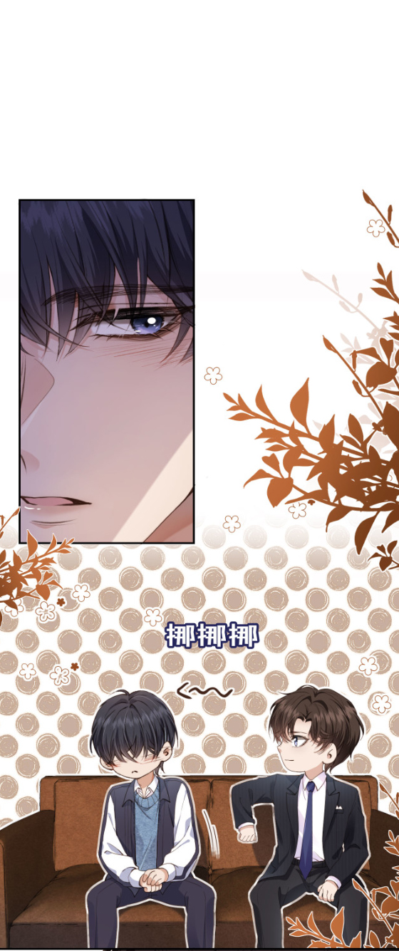 Wagged his tail (BL) ตอนที่ 1 หน้า 11