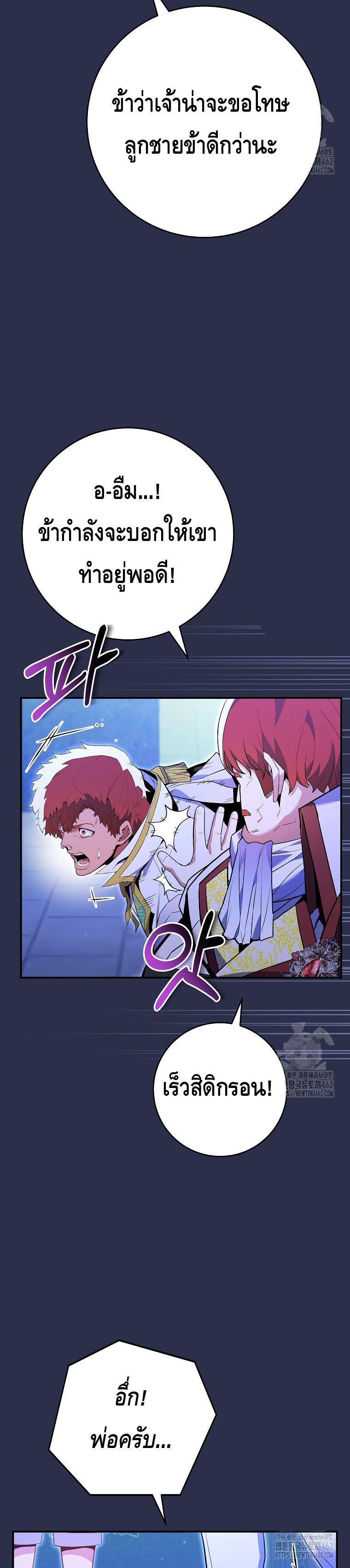 Reincarnated as a Genius Prodigy of a Prestigious Family - อัจฉริยะเกิดใหม่แห่งตระกูลอันทรงเกียรติ ตอนที่ 9 หน้า 4