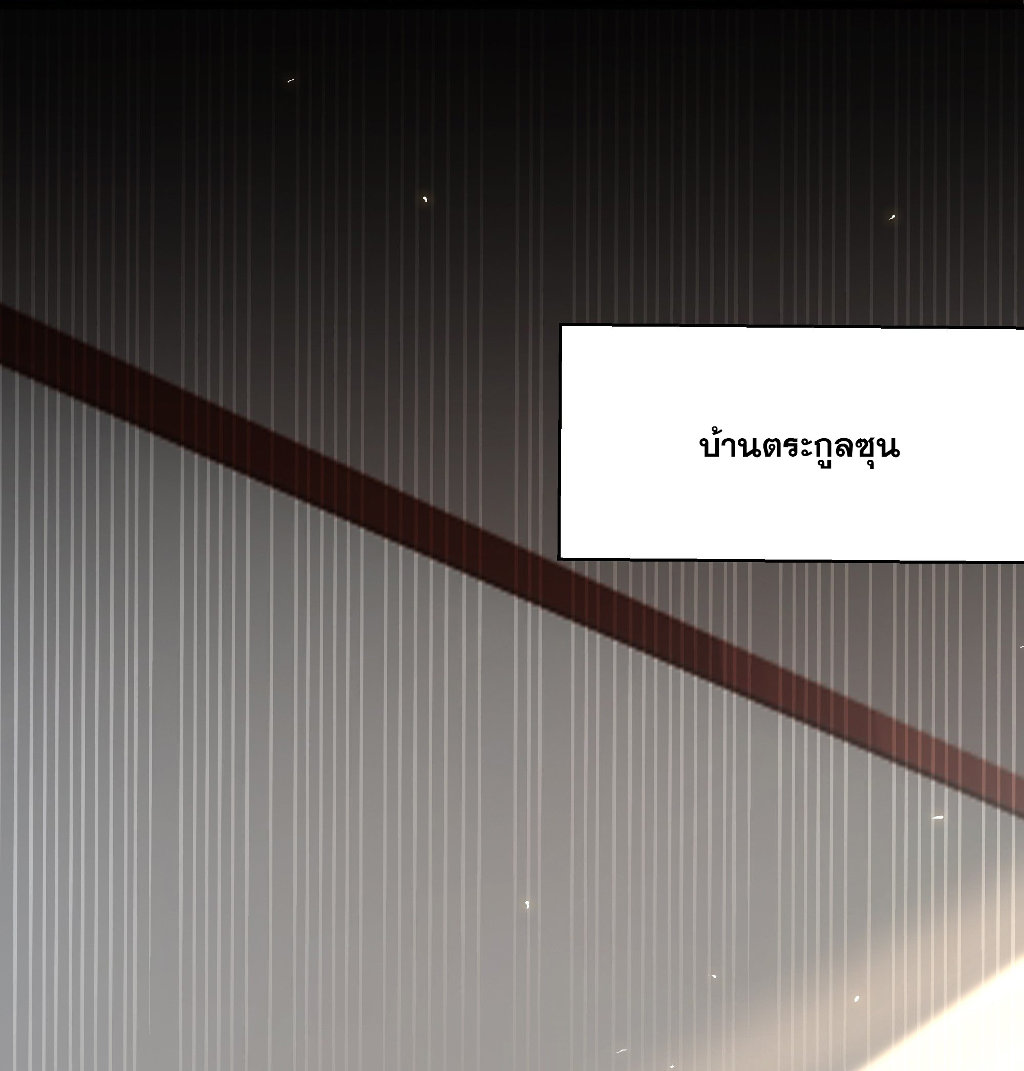 พ่อของฉันเป็นเทพสงครามที่แข็งแกร่งที่สุด ตอนที่ 12 หน้า 40