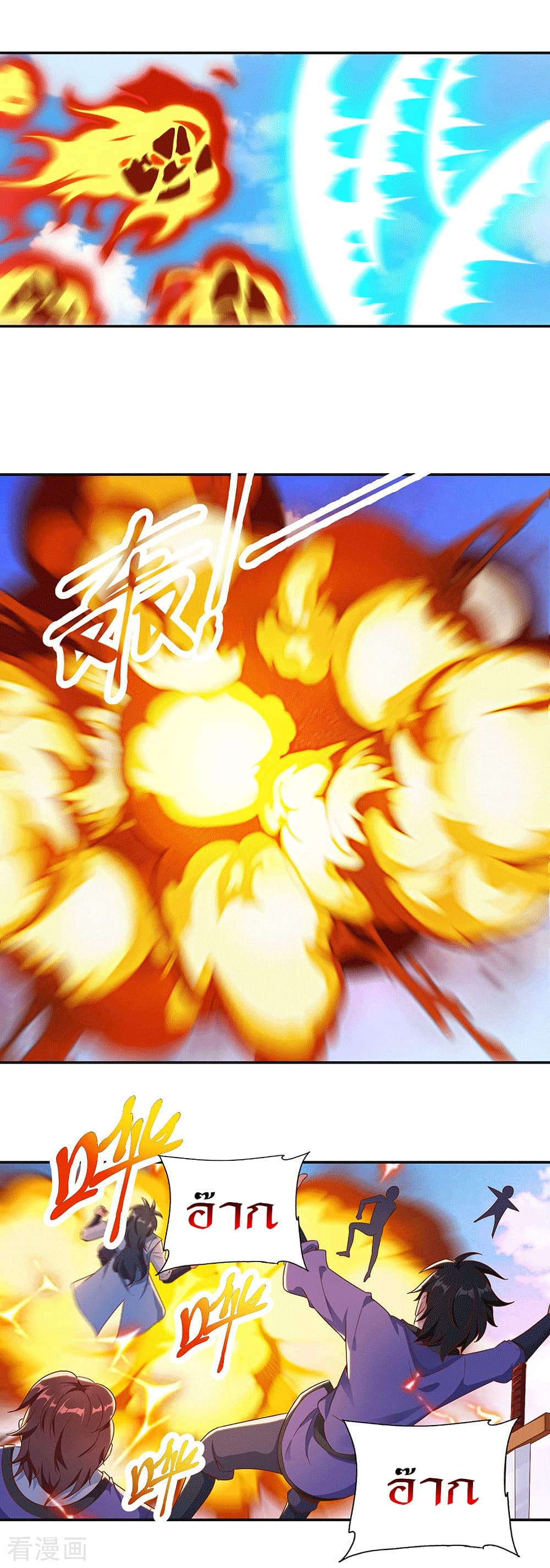 Peerless Martial Arts Everlasting : จักรพรรดินิรันดร์กาล ตอนที่ 26 หน้า 11