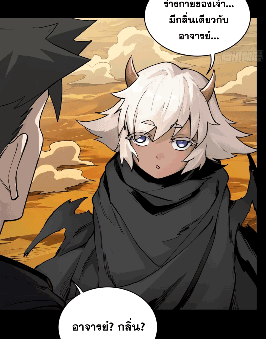 Legend of Star Genera ชนจีน ตอนที่ 174 หน้า 56