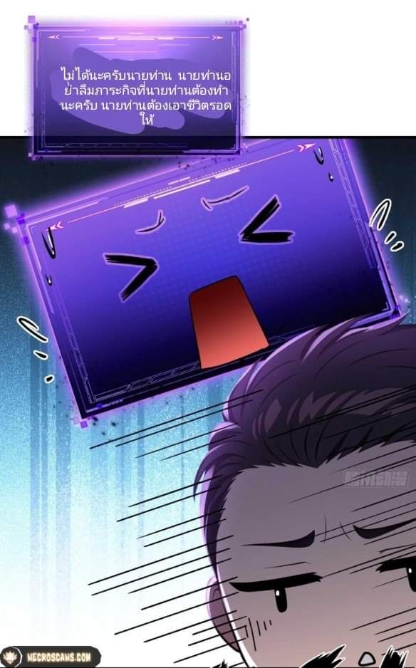 ผมเป็นตัวร้ายในนวนิยาย ตอนที่ 10 หน้า 18