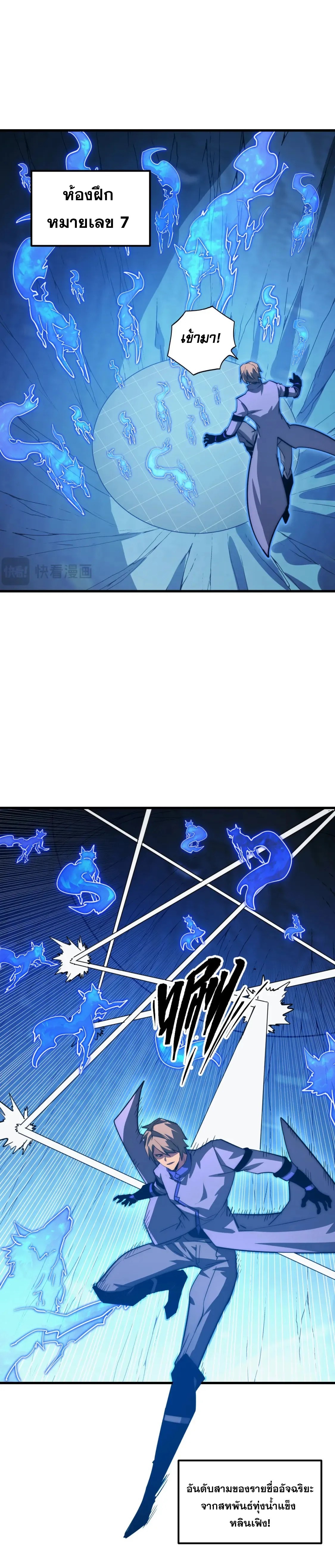 Rise From The Rubble |  เศษซากวันสิ้นโลก ตอนที่ 259 หน้า 15