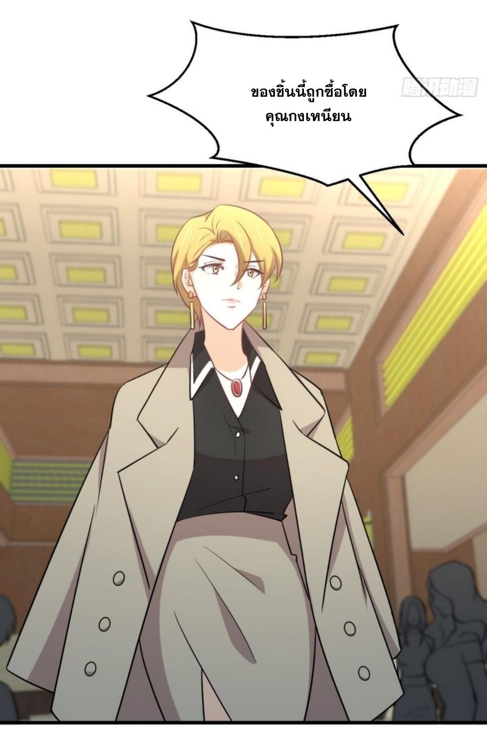 Immortal Swordsman in The Reverse World ข้าเซียนกระบี่ไม่เกาะสตรี ตอนที่ 261 หน้า 12