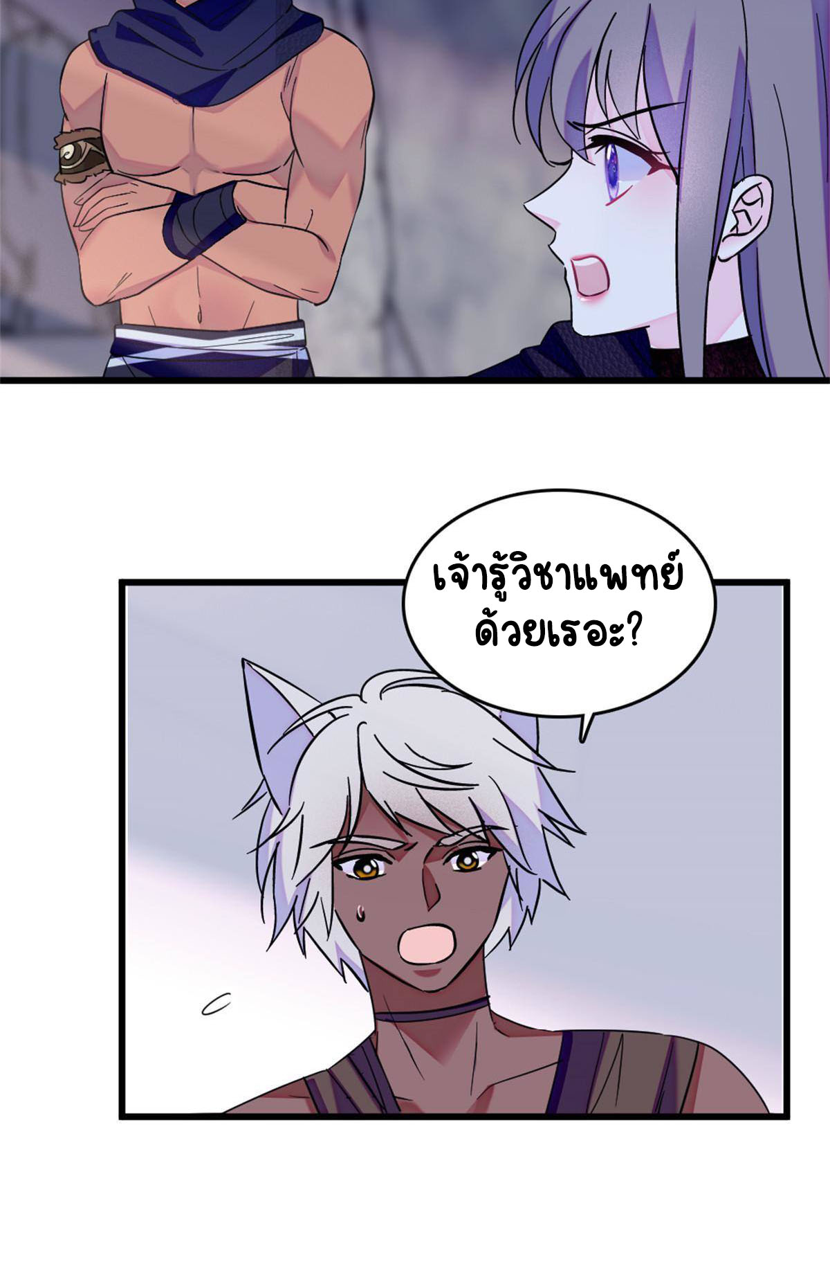 Romance In The Beast World ตอนที่ 64 หน้า 34