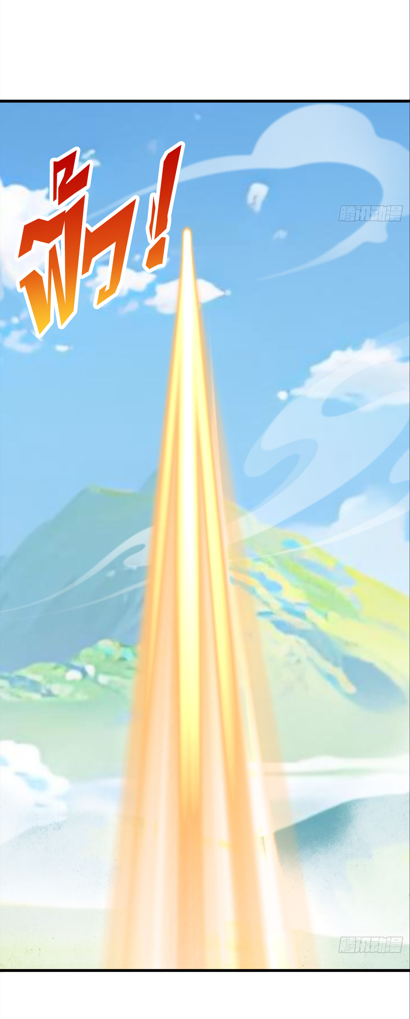 เริ่มต้นจากเกาะร้างเพื่อสังหารปีศาจและเทพเจ้า ตอนที่ 7 หน้า 17