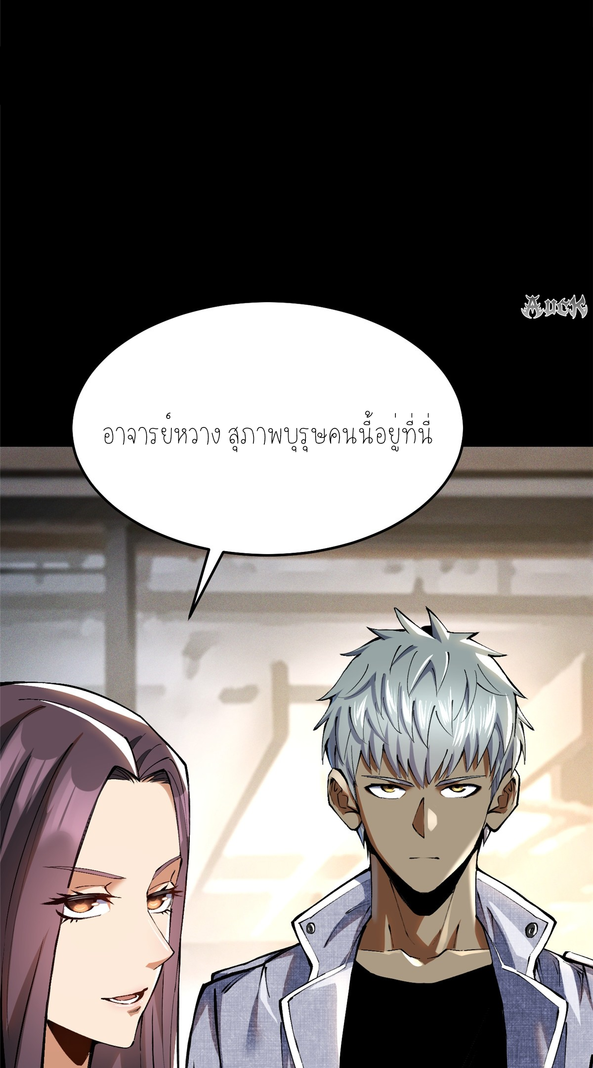 ไม่อยากเรียนทักษะ แห่งคำสาปเลย! ตอนที่ 9 หน้า 12