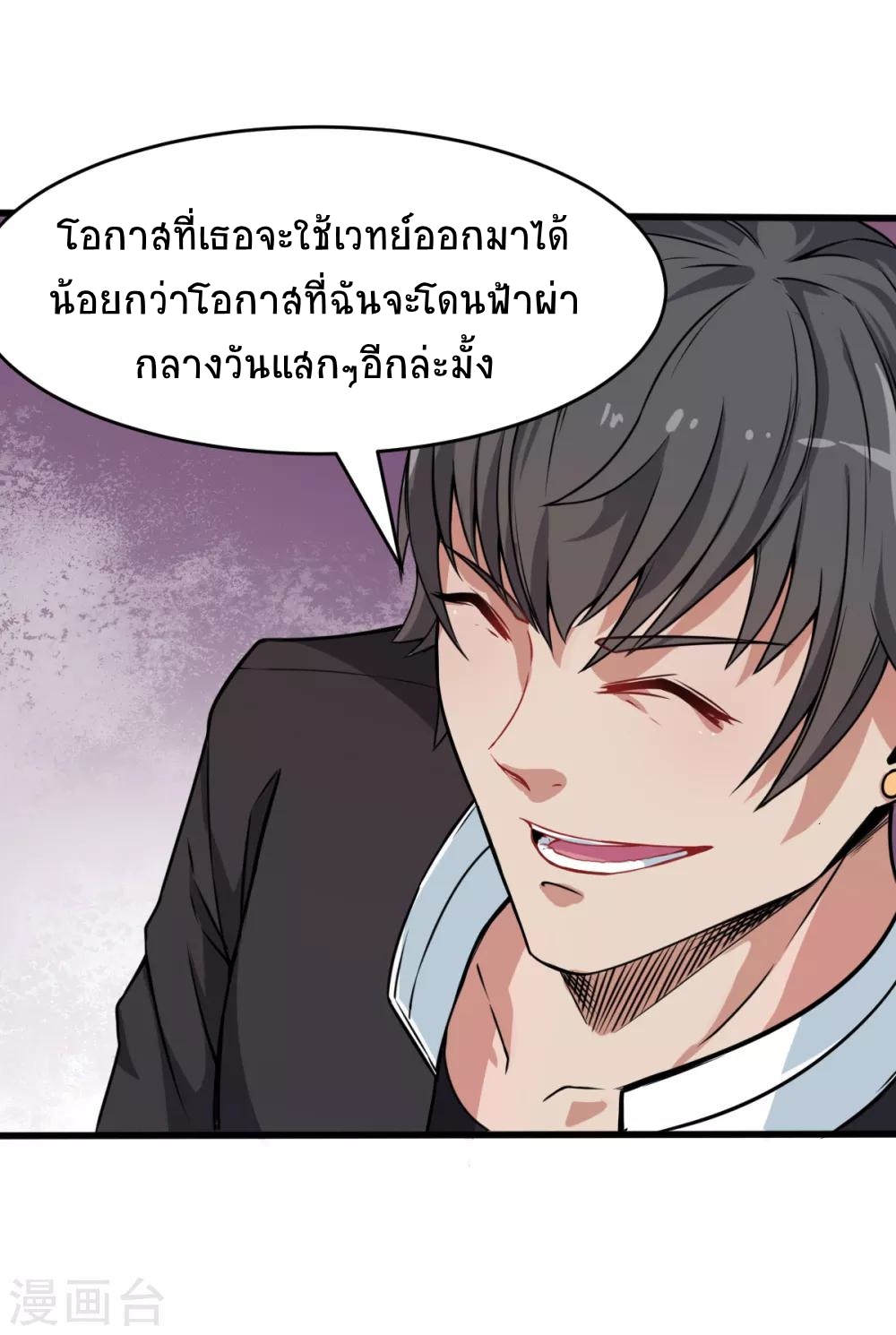 สุดยอดระบบอาจารย์ ตอนที่ 12 หน้า 32