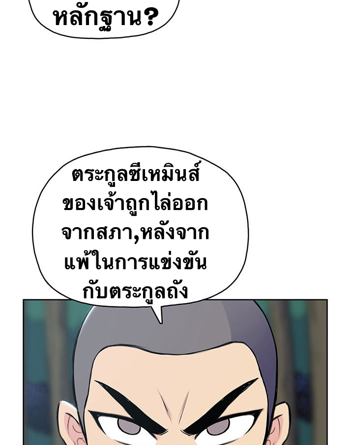 The God Of War ตอนที่ 13 หน้า 62