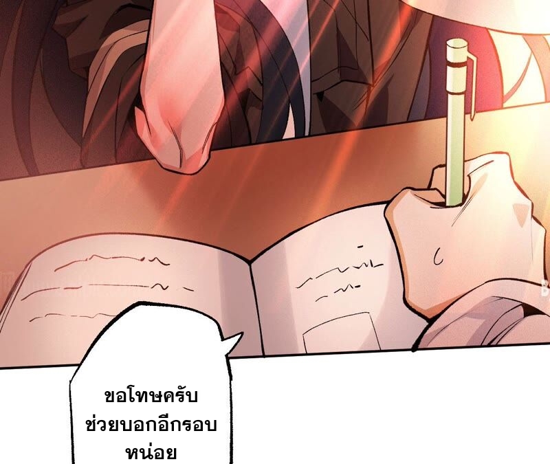 เอาชีวิตรอดในวันสิ้นโลก(暗海纪元) ตอนที่ 2 หน้า 87