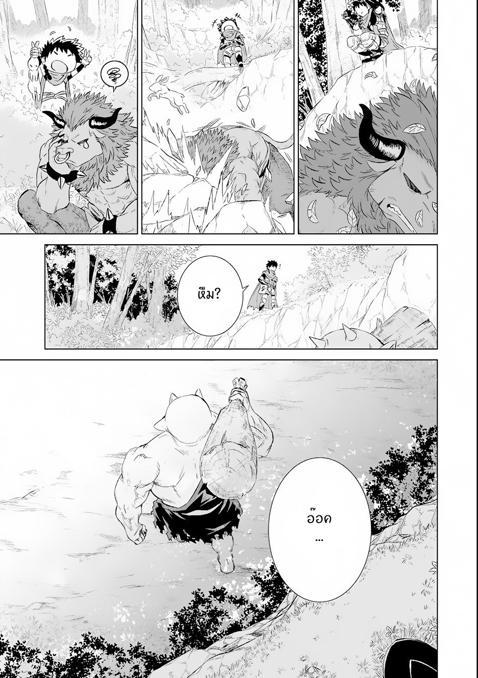 Isekai de Tadahitori no Mamono Tsukai ตอนที่ 2 หน้า 26