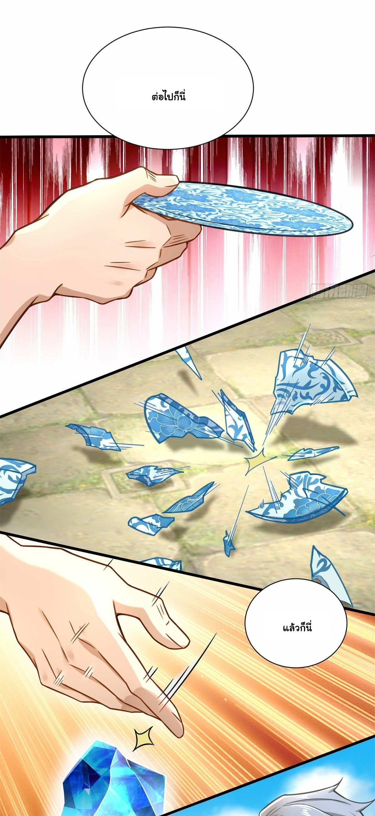 The new best all-rounder  ผู้แข็งแกร่งรอบด้าน ตอนที่ 9 หน้า 30