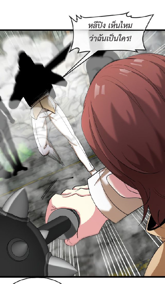 Super god system  ระบบสุดเทพ ตอนที่ 91 หน้า 48