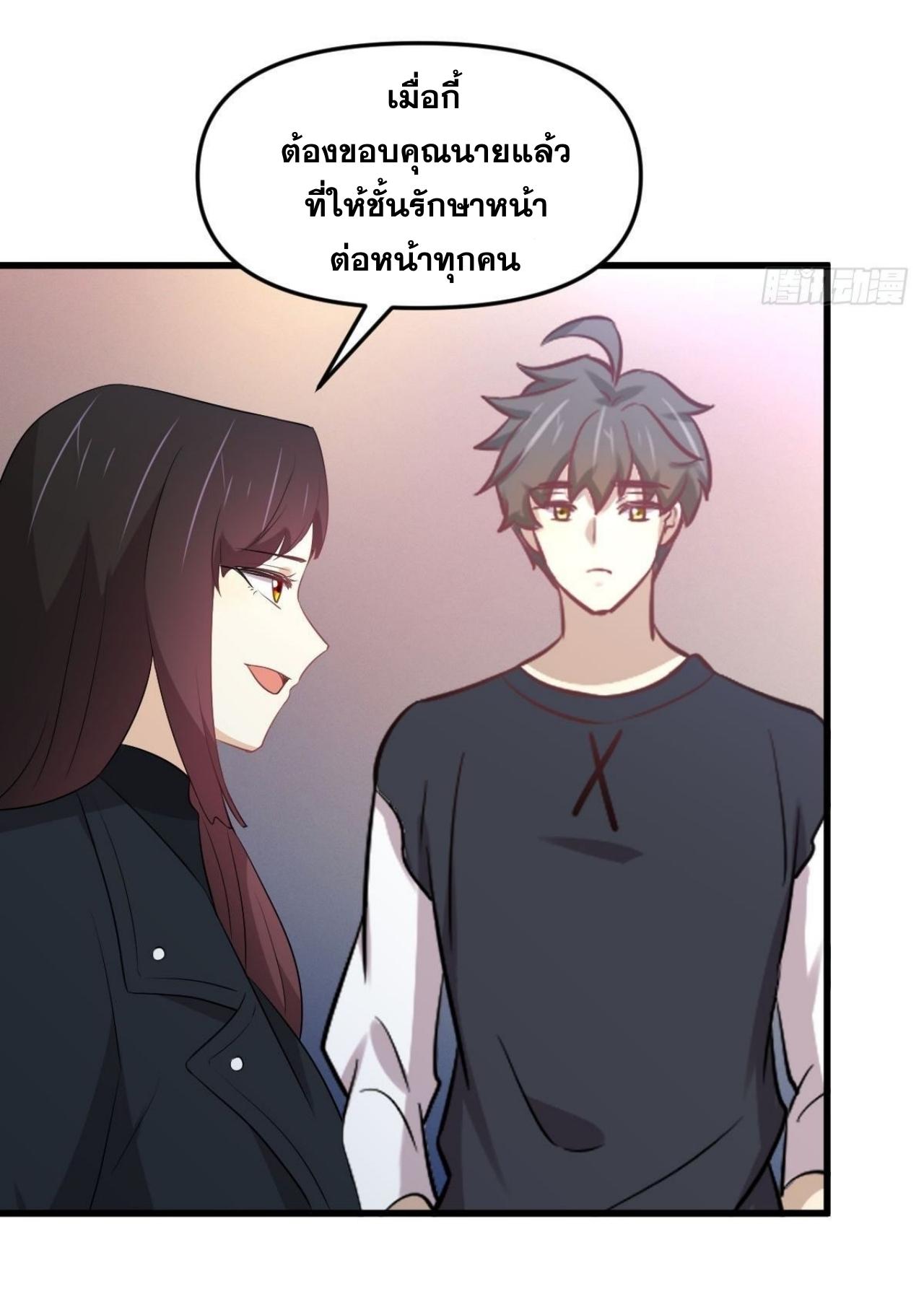 Immortal Swordsman in The Reverse World ข้าเซียนกระบี่ไม่เกาะสตรี ตอนที่ 310 หน้า 18