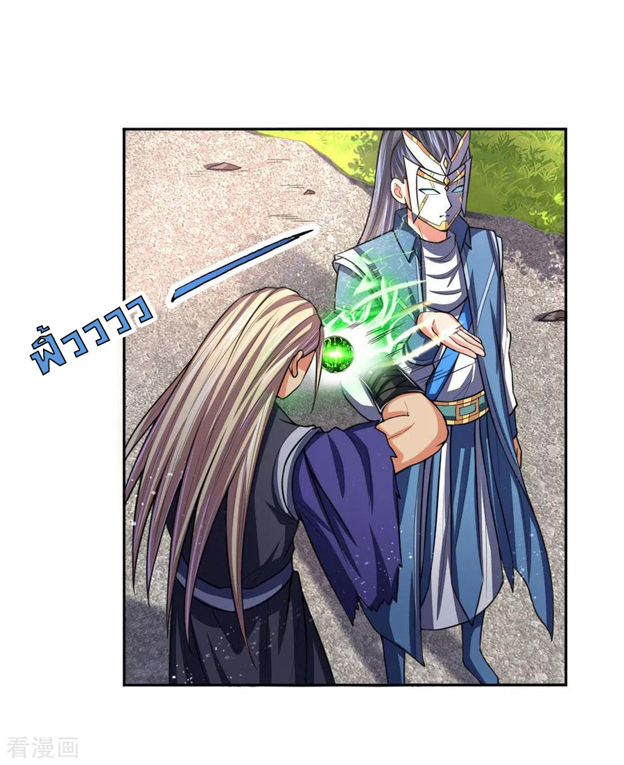 การกลับมาของเทพทำลายล้าง ตอนที่ 65 หน้า 14