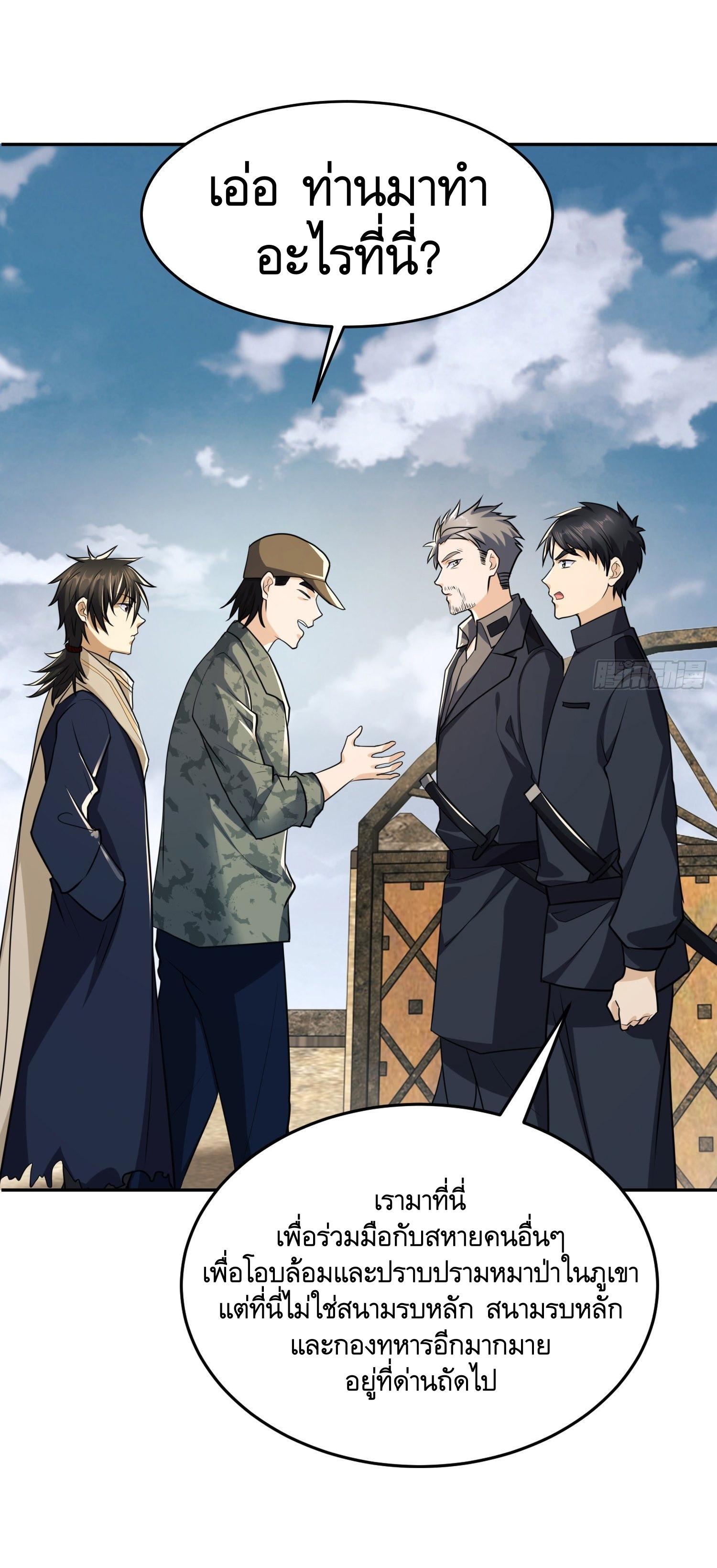 THE FIRST ORDER ตอนที่ 107 หน้า 34